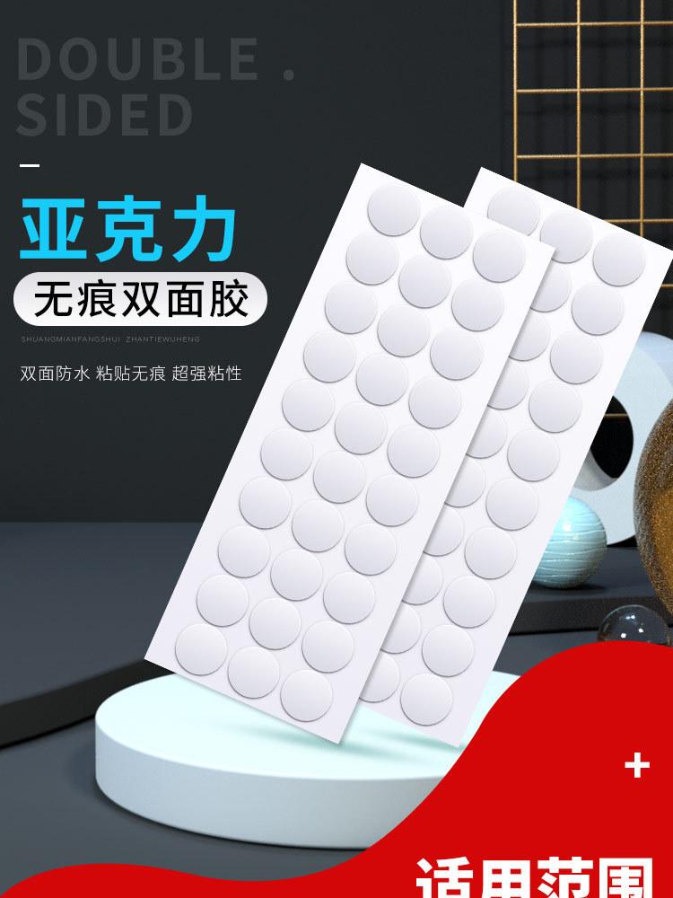 亚克力双面胶1
