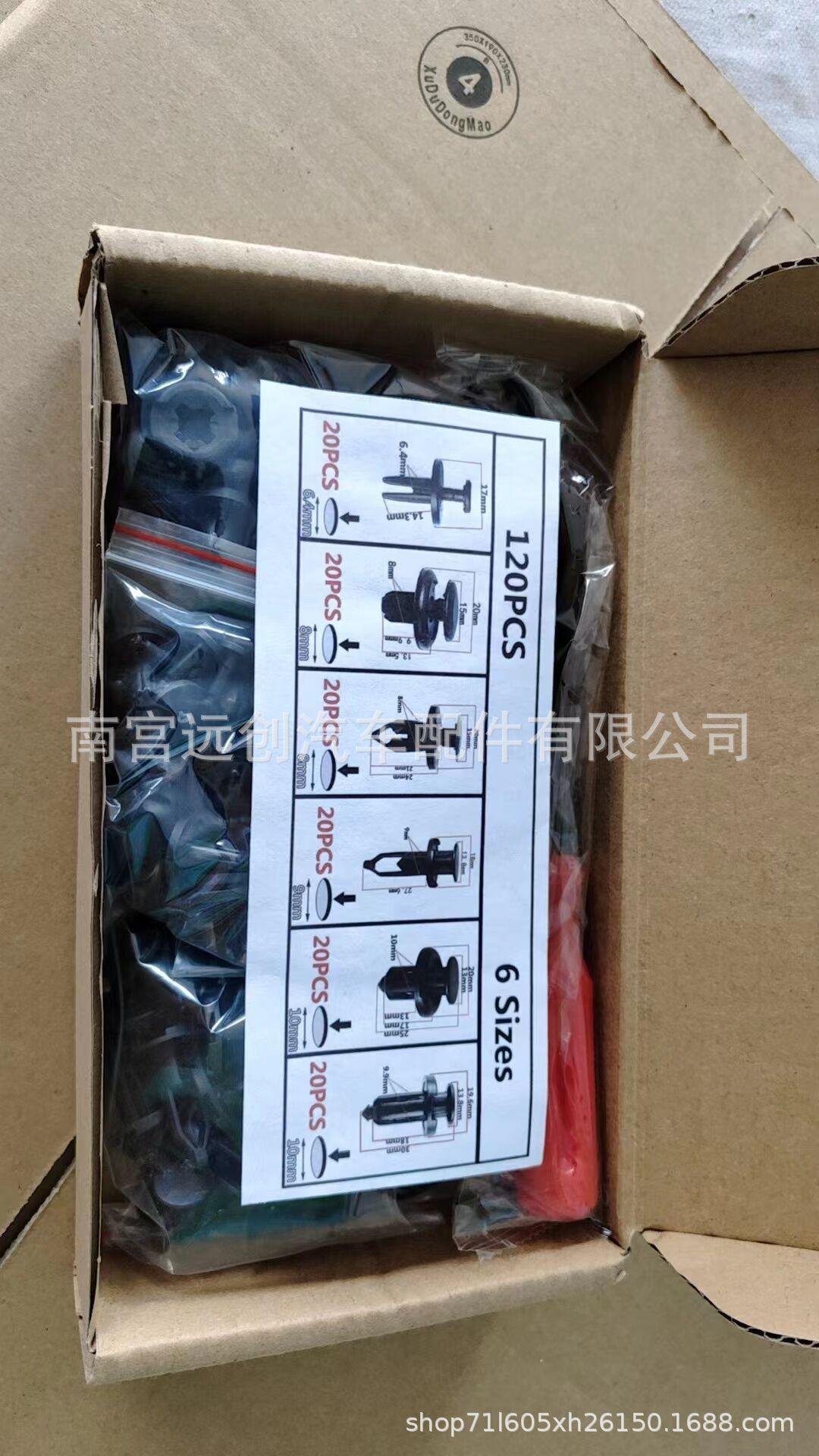 120pcs袋装5