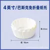 Cápsulas de papel para pastel vasco, no requieren doblado, papel de silicona para hornear de grado alimenticio desechable, papel de borde antiadherente y a prueba de aceite