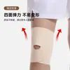 Ligero, Transpirable Lycra No Asfixiante Running Deportes Baloncesto Bádminton Rótula Rodilla Protección Menisco Equipo Protector Deportivo para Hombres