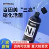 Baiyinmei N1 Bacterias Nitrificantes Purificador de Agua de Acuario Líquido para Peces Ornamentales, Bacterias Vivas Especiales de Bacterias Nitrificantes para Acuario