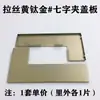 Cubierta de Clip para Puerta de Vidrio de Acero Inoxidable 304, Placa Pequeña de Cubierta de Clip para Puerta, Cubierta de Bisagra para Puerta de Vidrio, Clip Superior, Clip Inferior, Clip Curvo, Placa de Hebilla