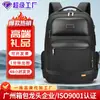 Mochila de Negocios para Computadora para Hombre, Tipo C de Carga, Gran Capacidad, Equipaje de Regalo de Gama Alta con Logo Personalizado