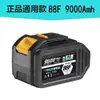 Adecuado para Batería de Litio para Llave Eléctrica Dayi 48VF88VF128F Amoladora Angular Llave de Impacto Motosierra Cargando Yatongsi