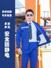 Roupa de Trabalho Antiestática para Primavera e Outono, Roupa de Trabalho Protetora para Outono e Inverno para Postos de Gasolina, Conjunto de Manga Longa para Proteção Química e Uso em Oficina