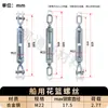 Manilha de Tensionamento para Barco Parafuso de Manilha de Tensionamento Pesado Parafuso de Manilha de Tensionamento Tensor para Rigging Outros