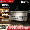 Carrito de Barbacoa Purificador sin Humo Personalizado, Carrito de Barbacoa de Doble Purificación Comercial, Purificador Ecológico, Puesto Móvil para Mercado Nocturno