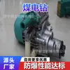 Taladro eléctrico para minería de carbón con mango antideslizante integrado, una herramienta para que los trabajadores la sujeten durante períodos prolongados durante la construcción, proporcionando capacidades de perforación antideslizantes y a prueba de golpes