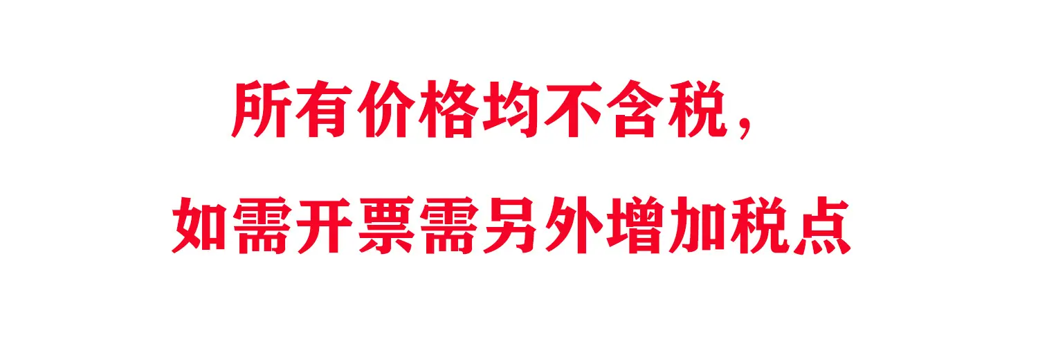 税