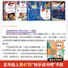 Un juego completo de 5 volúmenes de cuentos populares chinos, un libro extracurricular de lectura obligatoria para alumnos de quinto grado, Serie Lectura Feliz: Las Aventuras de Reynard el Zorro