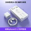 Adecuado para Cargador Apple 18W, Teléfono iPhone 15 Pro, iPhone 17 Pro Max, Kit de Carga Rápida Plus con Cable de Datos