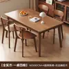 Mesa de comedor y juego de sillas de madera maciza para el hogar, apartamento pequeño, color nogal nórdico, minimalista moderno, mesa de comedor rectangular para restaurante