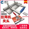 Máquina de Serigrafía Cabezal de Doble Abrazadera de Aluminio, Accesorios de Cabezal de Abrazadera de Hierro para Máquina Tensora de Pantallas, Abrazadera para Dispositivo Tensora de Pantallas, Tira Adhesiva, Tira de Presión