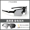 Gafas Polarizadas Ultra Ligeras de Tr90, Deportivas de Moda para Ciclismo, Montañismo, Pesca, Ciclismo, Gafas para Exteriores que Cambian de Color/S11