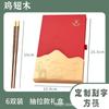 Set de Regalo del Festival de Mediados de Otoño con Palillos de Madera de Ala de Pollo para Clientes, Palillos Prácticos y Elegantes de Sándalo Rojo para el Hogar, Regalo Souvenir Creativo