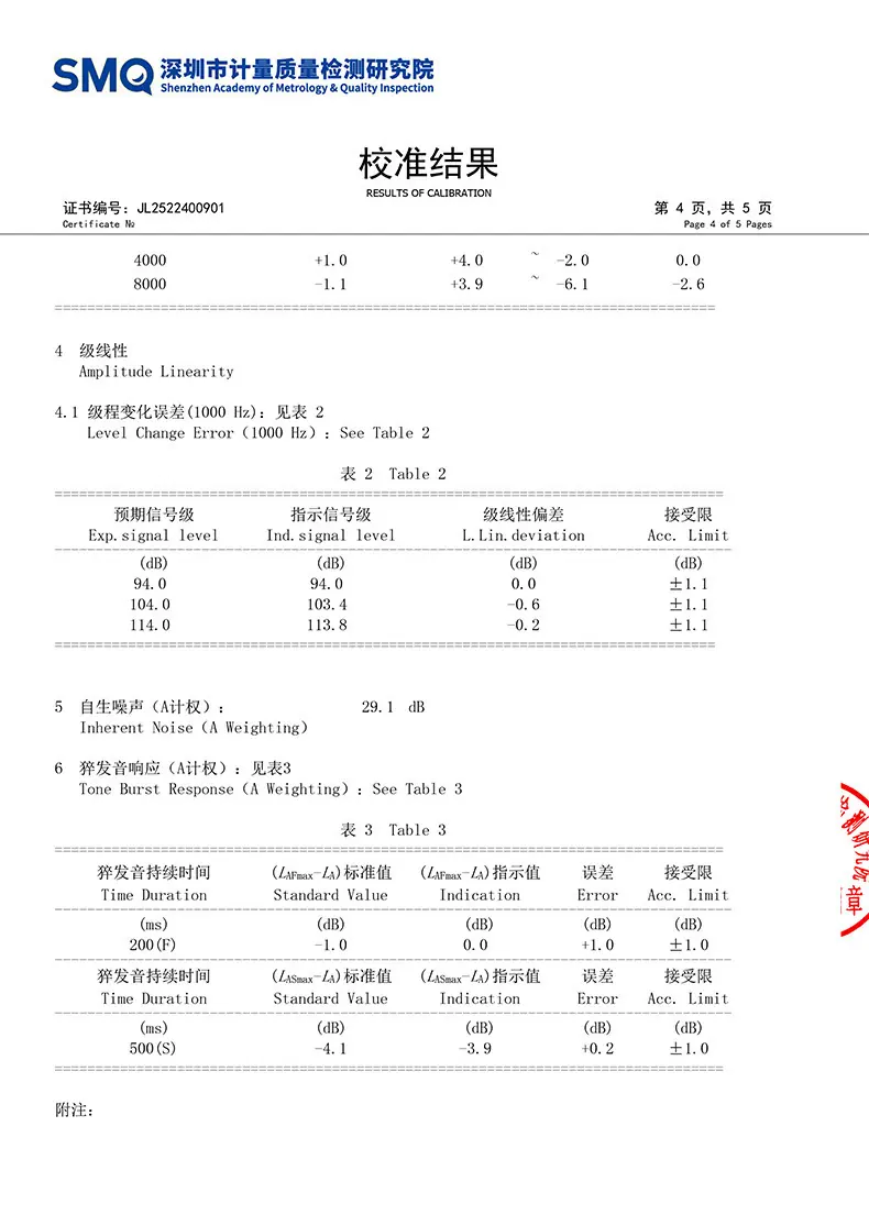 1355a 报告2