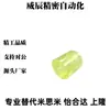 Material Absorvedor de Choque de Poliuretano Nbe01 51-D30-L20 L25 L30-M6 M8 Substitui Yiheda