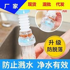 Torneira de cozinha universal, extensor à prova de respingos, filtro de chuveiro, purificador de água doméstico, spray economizador de água