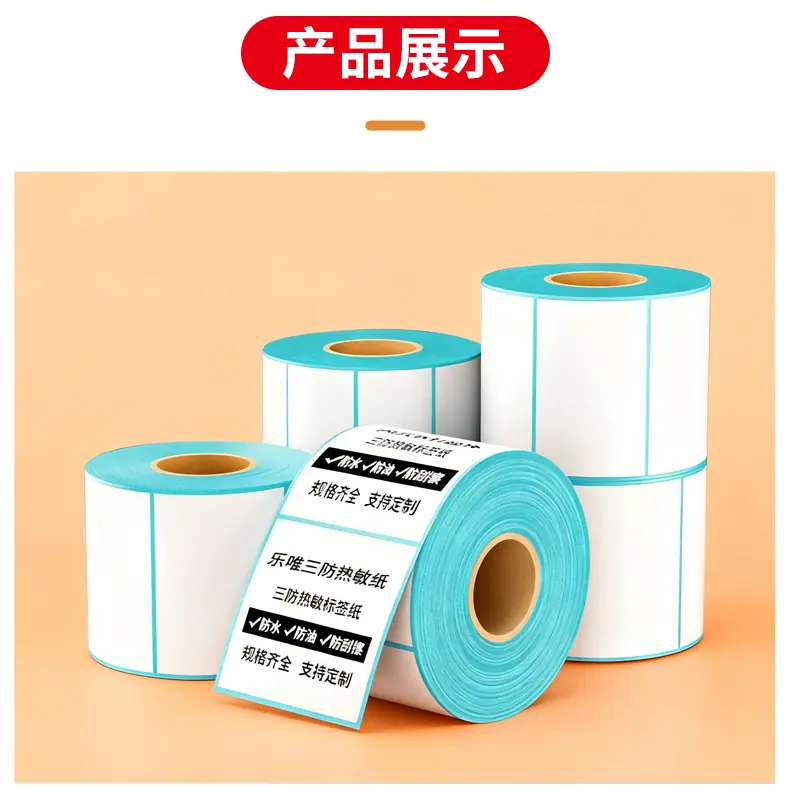 三防热敏详情页_08