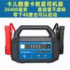 Kareku carro emergência partida energia caminhão caminhão caminhão pesado bateria 12v/24v carrinho carro passeio energia tesouro