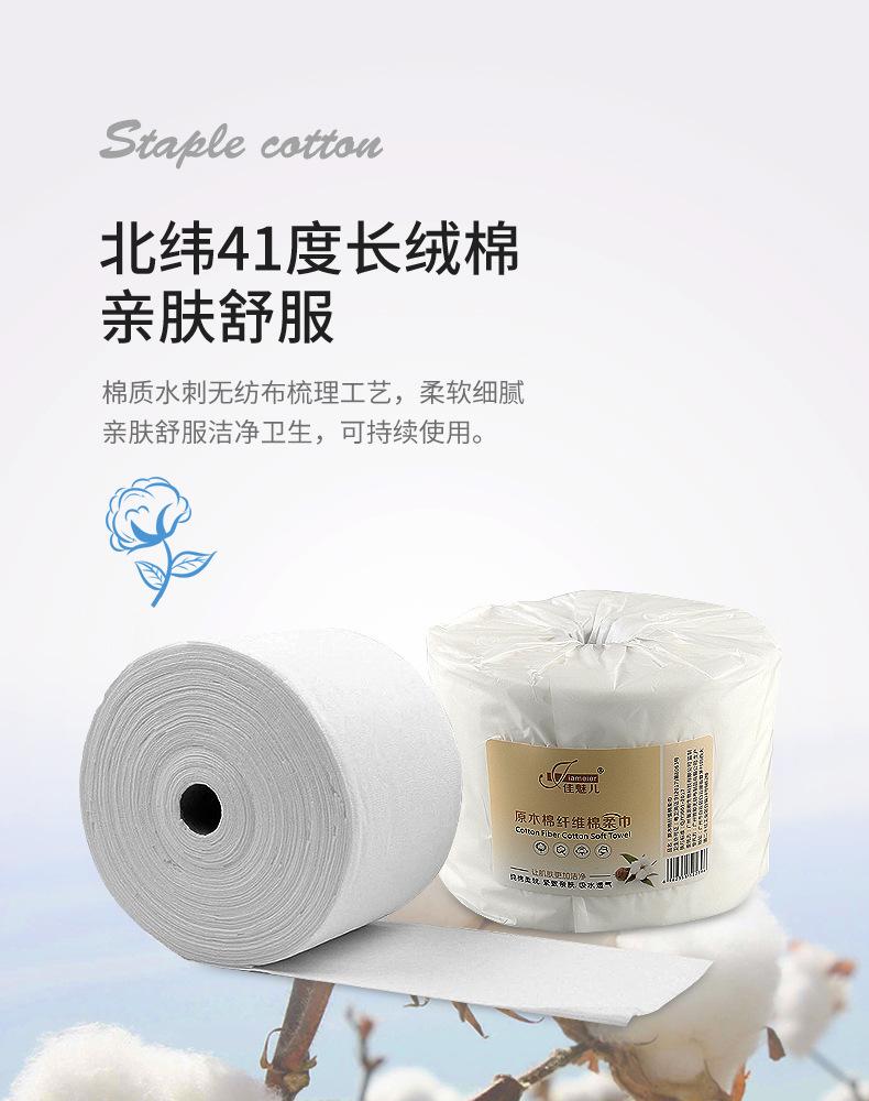 原木棉纤维柔巾_05.jpg