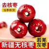 Nuevo Surtido de Dátiles Rojos Sin Semillas, una Especialidad de Xinjiang, Dátiles Jujube de Ruqiang Sin Semillas, Dátiles Huecos para Gachas, Snacks Sin Semillas, Frutas Secas, Saludable