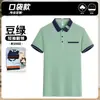 Camisa Polo de Trabajo para Catering Barbacoa de Verano Hot Pot Tienda de Té con Leche Uniforme para Personal de Servicio Camiseta con Estampado de Logo
