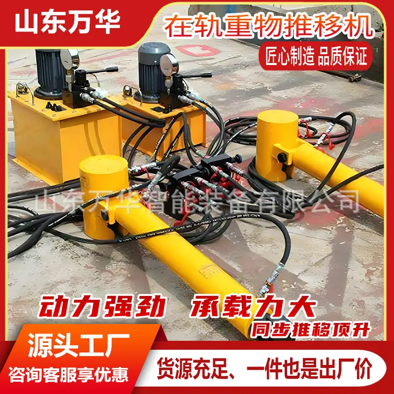 在轨重物推移机5.jpg