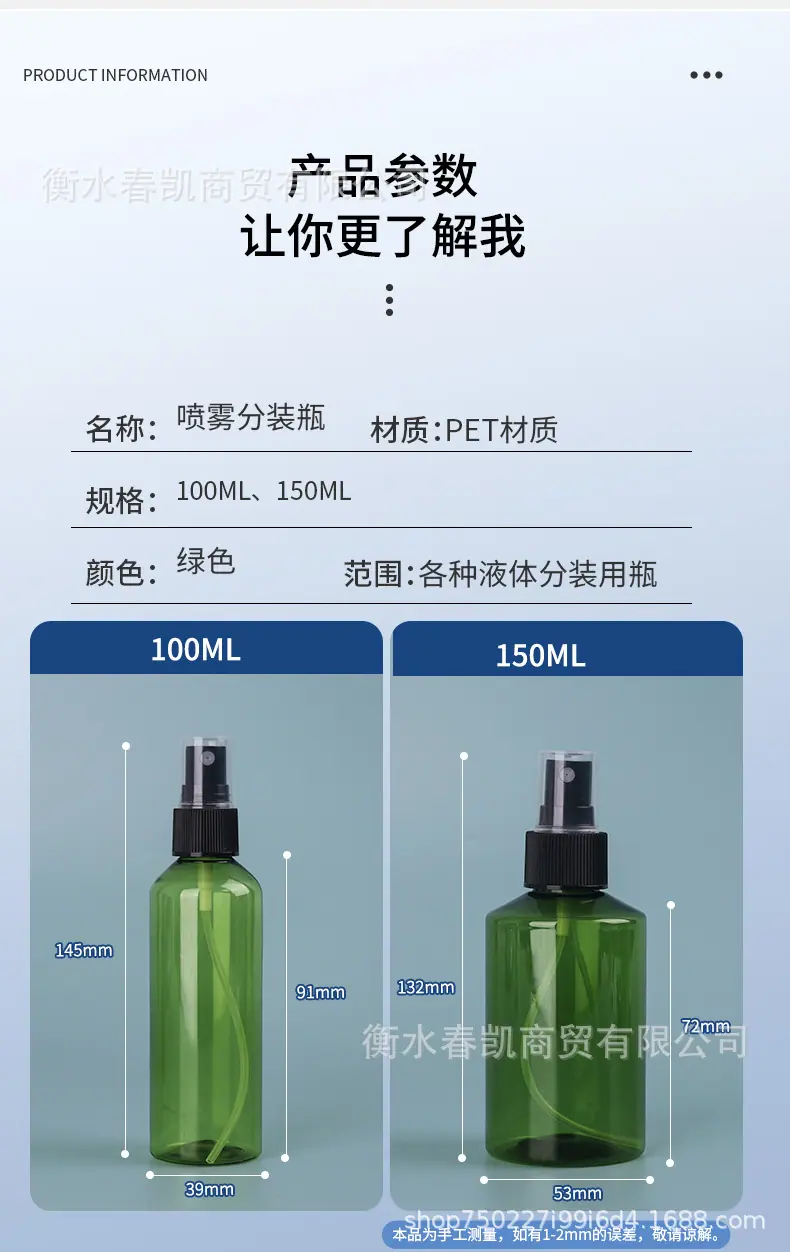 绿色喷瓶详情_03.jpg