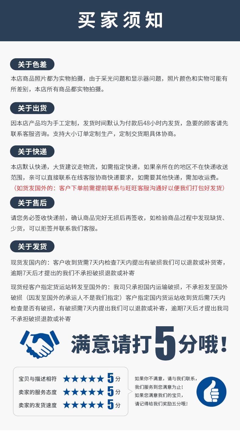 加工定制详情页-套版_19