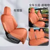 Adecuado para cojín de asiento de coche especial L60, funda de asiento de gamuza, cojín de sillín semicerrado para todas las estaciones