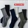 Calcetines de color liso para desodorante de tubo largo, absorbentes del sudor, transpirables para hombre, calcetines deportivos, calcetines blancos para hombre, calcetines deportivos modernos