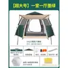 Barraca Dobrável para Pessoas Distantes Portátil ao Ar Livre Acampamento Acampamento Noite Espessada à Prova d'Água Abertura Rápida Automática Conjunto Completo de Equipamentos