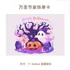 Tarjetas de Felicitación de Halloween Transfronterizas en Inglés, Bendiciones Festivas, Recuerdos, Regalos, Decoraciones Florales de Pared, Tarjetas de Agradecimiento