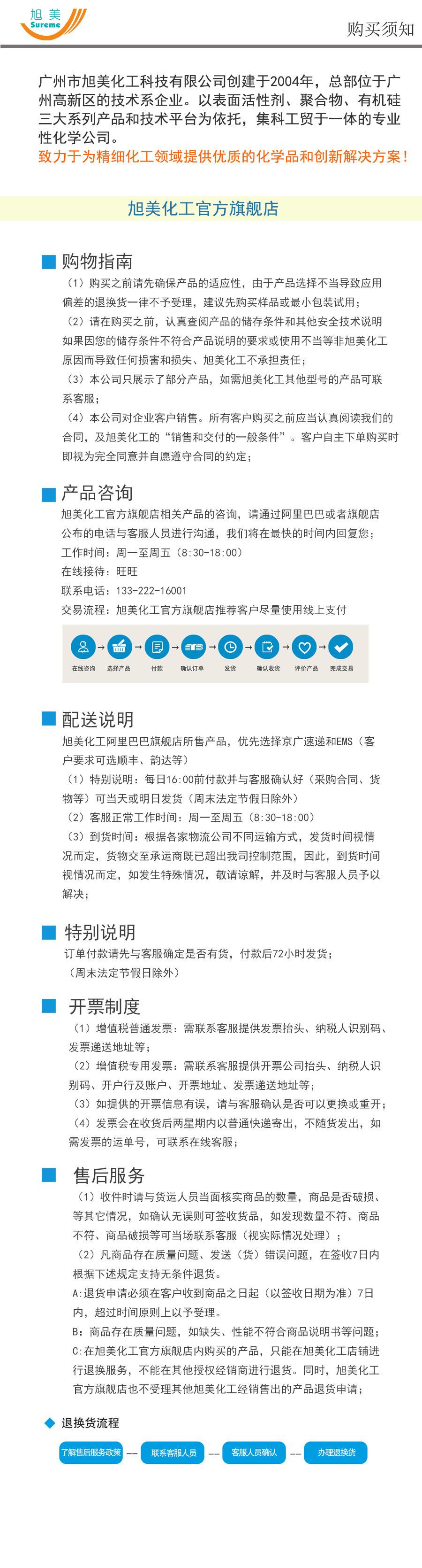 道明详情_03
