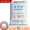 PP Ningxia Baofeng K8003 grado resistente al calor para moldeo por inyección utilizado en electrodomésticos autopartes polipropileno