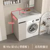 Gabinete de Máquina de Lavar de Alumínio Integrado em Favo de Mel com Pia para Apartamentos Pequenos, Combinação Integrada de Lavatório e Tábua de Lavar para Varanda/Banheiro