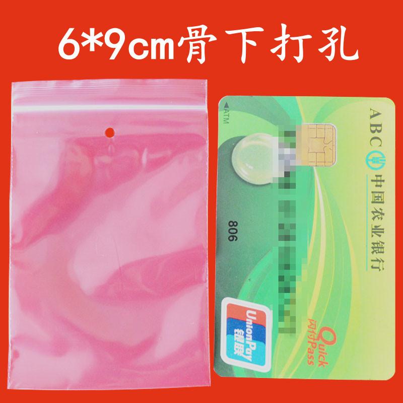 6-9cm骨下孔.jpg
