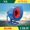 Ventilador Centrífugo Industrial Exaustor de Poeira Soprador 4-72-5A Ventilador Centrífugo de Baixo Ruído