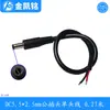 Cable de alimentación de monitoreo JKM línea adaptadora de línea DC5525 Cable de alimentación de monitor fibra de vidrio