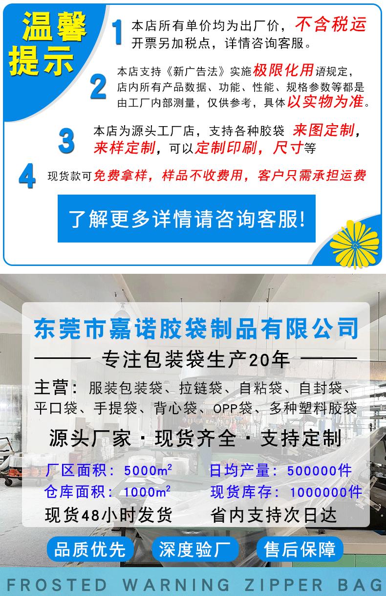 磨砂警示语详情_01.gif