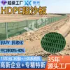 Fabricante de Bloques de Arena de Alta Verticalidad Personalizado Zona de Arena Ferroviaria Tablero Bloqueador de Arena Anti-UV Viento del Desierto HDPE Bloque de Arena Fijador de Arena