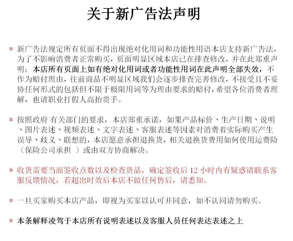 广告法