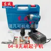 Destornillador de impacto sin escobillas Dongcheng DCPL04-8E taladro eléctrico destornillador 12V taladro eléctrico recargable