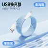 Estoque de Fábrica Adequado para Apple Huawei 100W Carregamento Super Rápido Typec Cabo de Dados Cabo de Carregamento Dados Atacado 17P