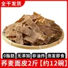 Macarrão Frio Seco Artesanal Autêntico de Shaanxi, Macarrão de Cristal com Molho de Gergelim Semi-Acabado Pronto para Comer, Temperos 5kg Atacado Comercial