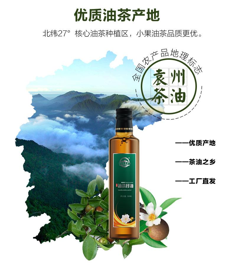 500ml山茶油详情02_01.jpg