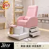 Nuevo Modelo de Sofá para Manicura y Pedicura de Pies, Silla Sauna, Sofá Eléctrico, Cama para Pedicura y Baño de Pies, Sillón Reclinable, Silla de Masaje para Salón de Belleza Spa