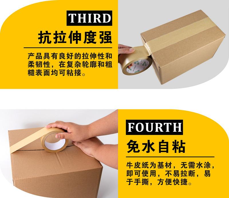 牛皮纸特性2.jpg