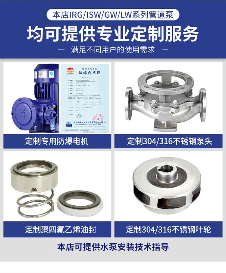 立式管道泵详情1-1.jpg